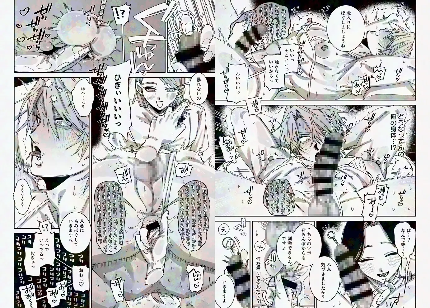 騙されて性感マッサージでメス開発される話