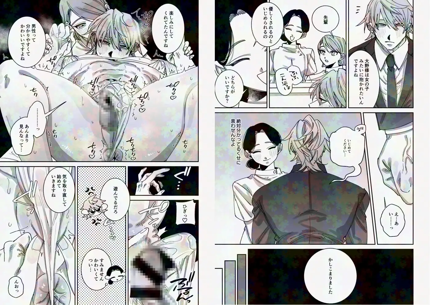 騙されて性感マッサージでメス開発される話