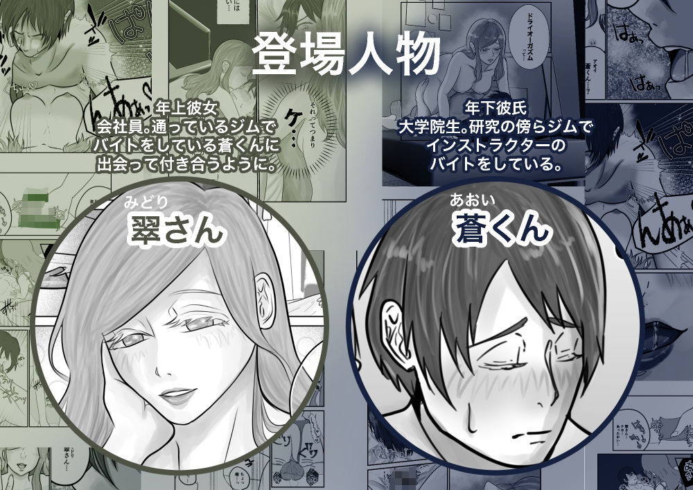 年上彼女に開発されてドライ覚えた俺の話