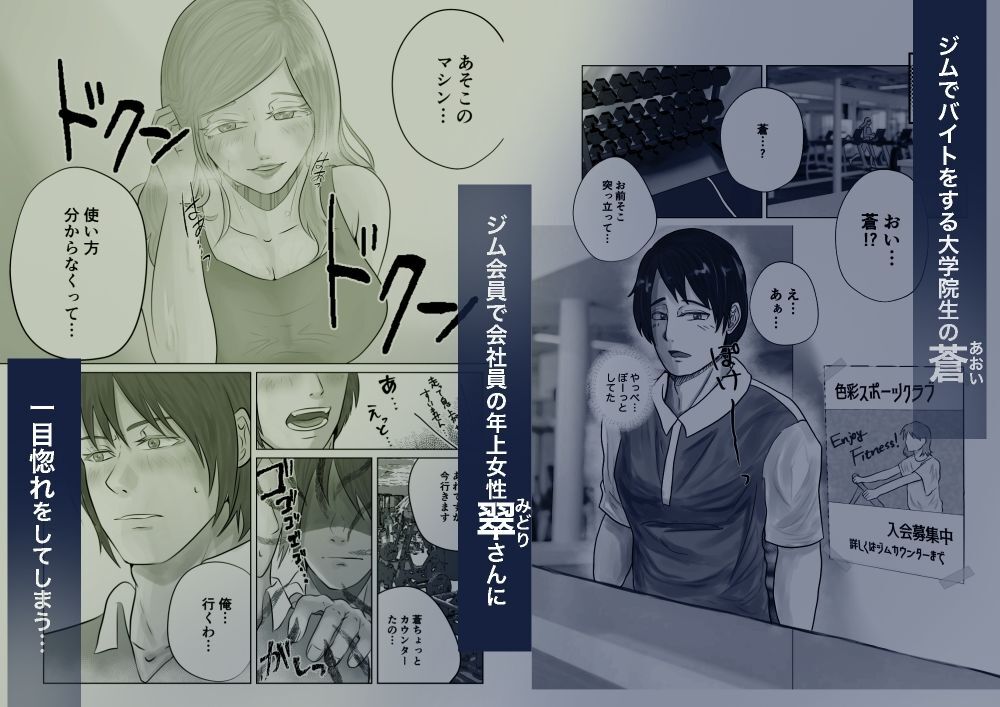 年上彼女に開発されてドライ覚えた俺の話