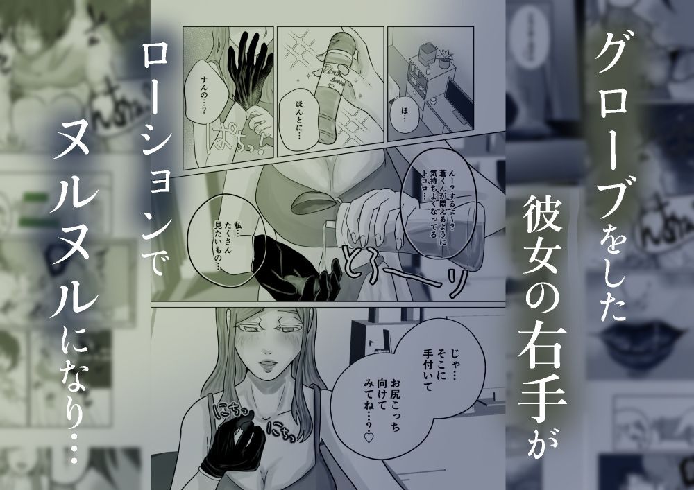 年上彼女に開発されてドライ覚えた俺の話