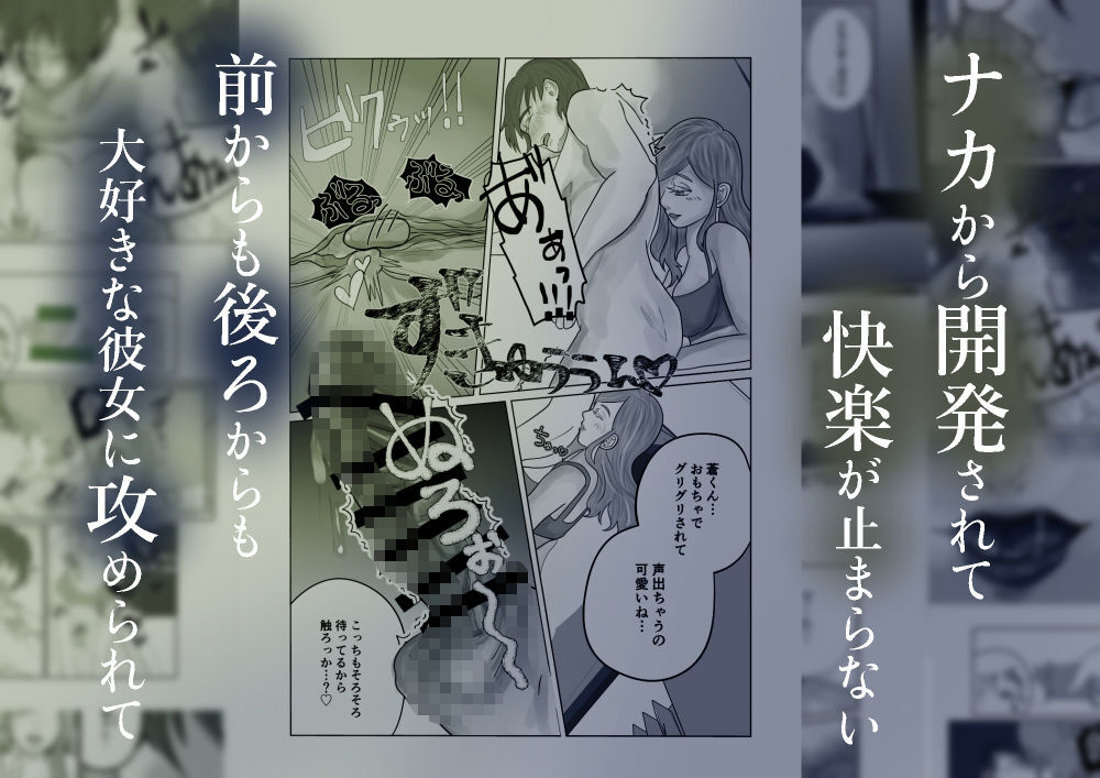 年上彼女に開発されてドライ覚えた俺の話