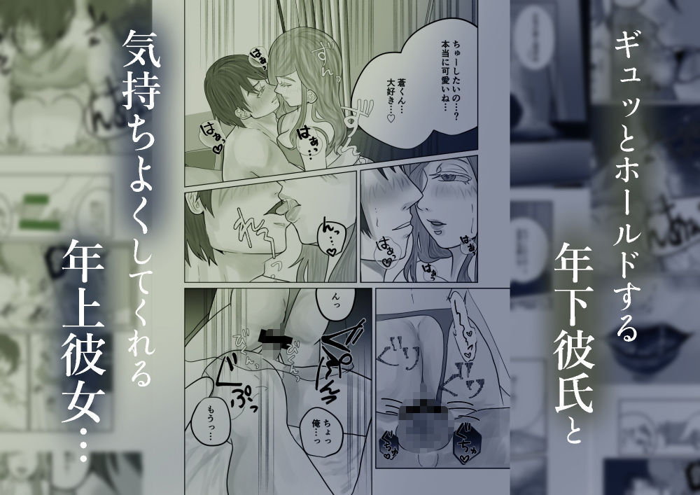 年上彼女に開発されてドライ覚えた俺の話