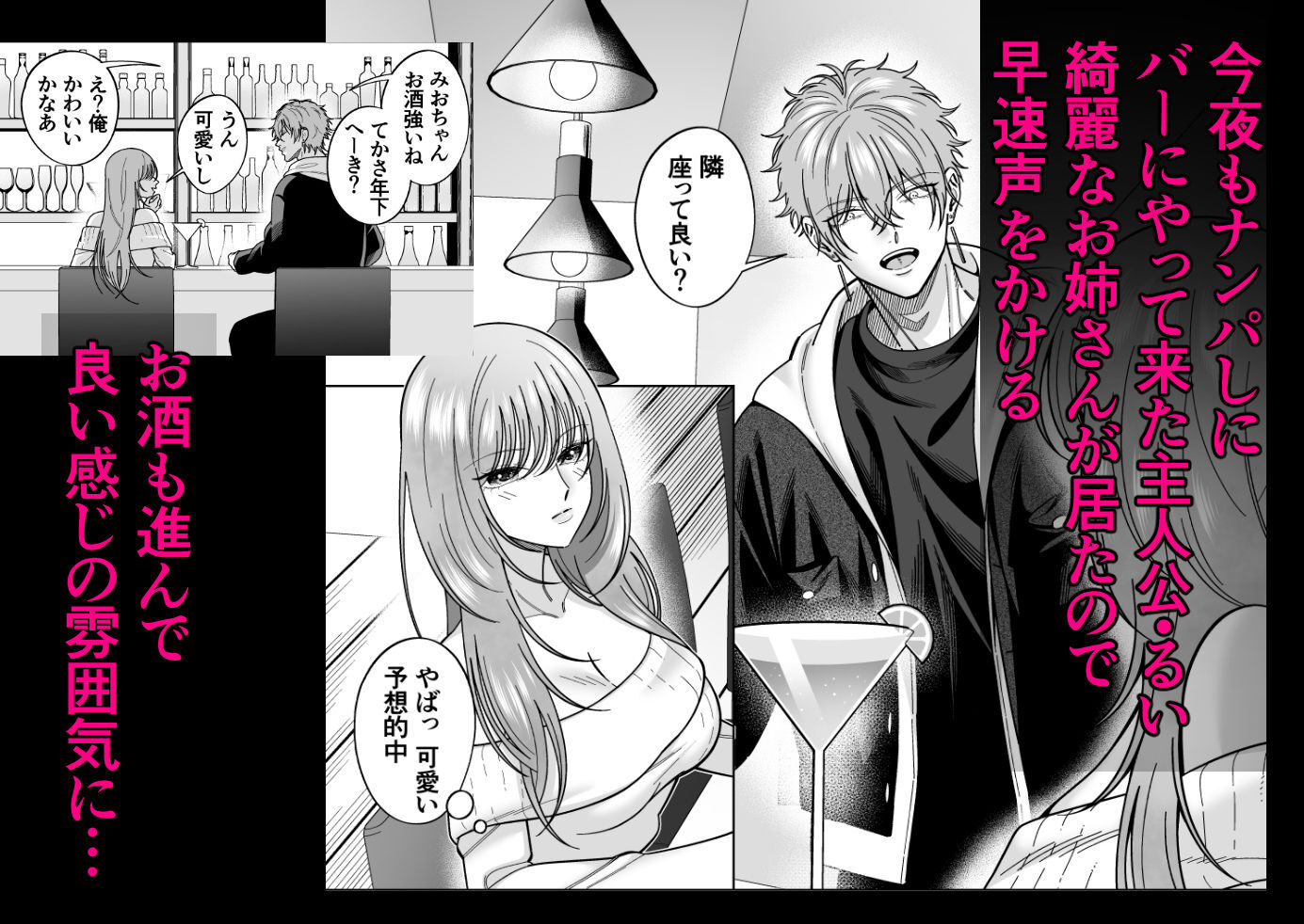 ナンパしてきたヤリチン筋肉男子のちんぽ握ってメスイキさせて支配する