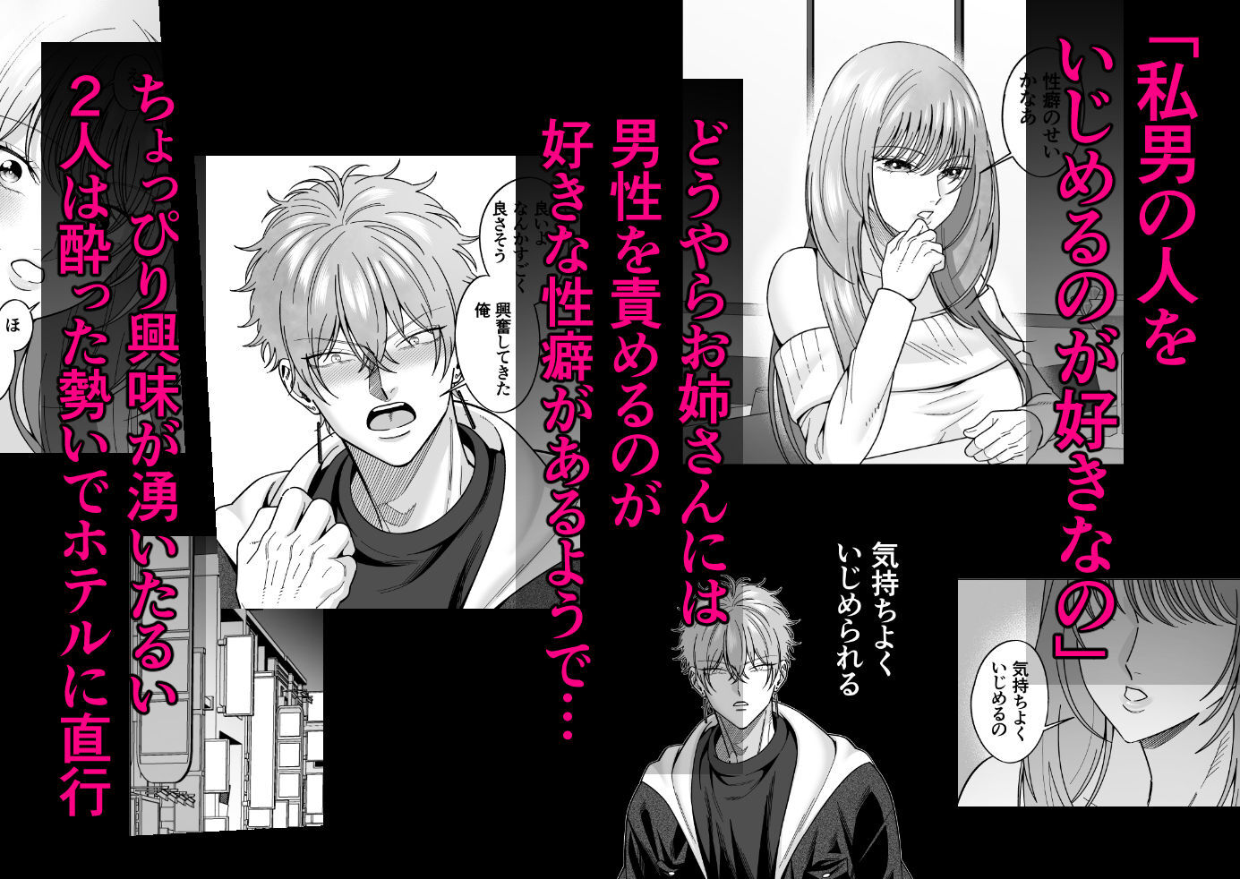 ナンパしてきたヤリチン筋肉男子のちんぽ握ってメスイキさせて支配する