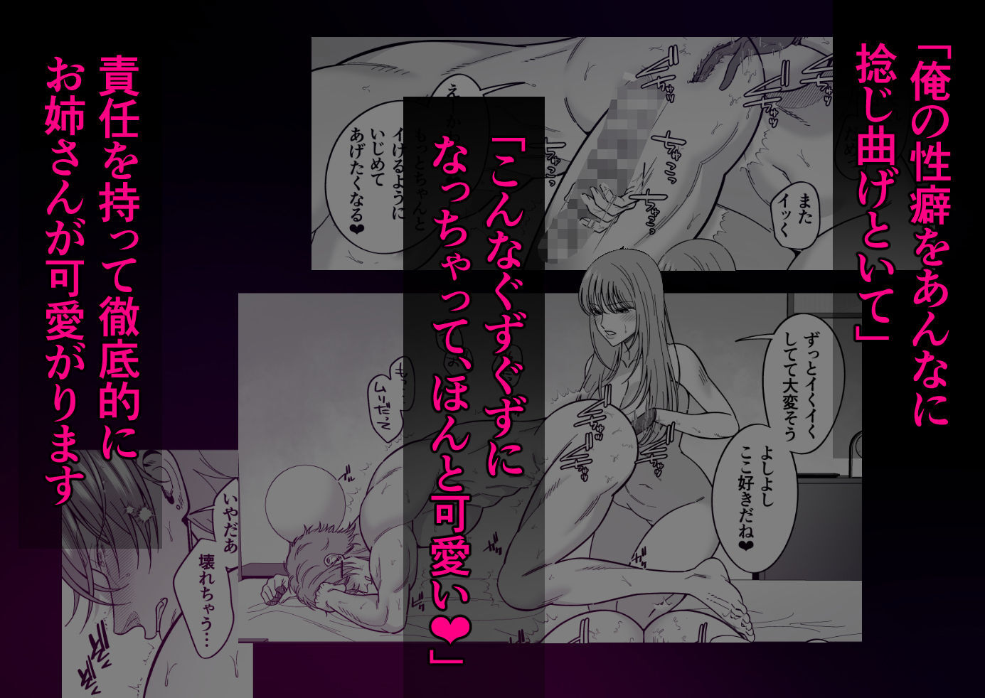 ナンパしてきたヤリチン筋肉男子のちんぽ握ってメスイキさせて支配する