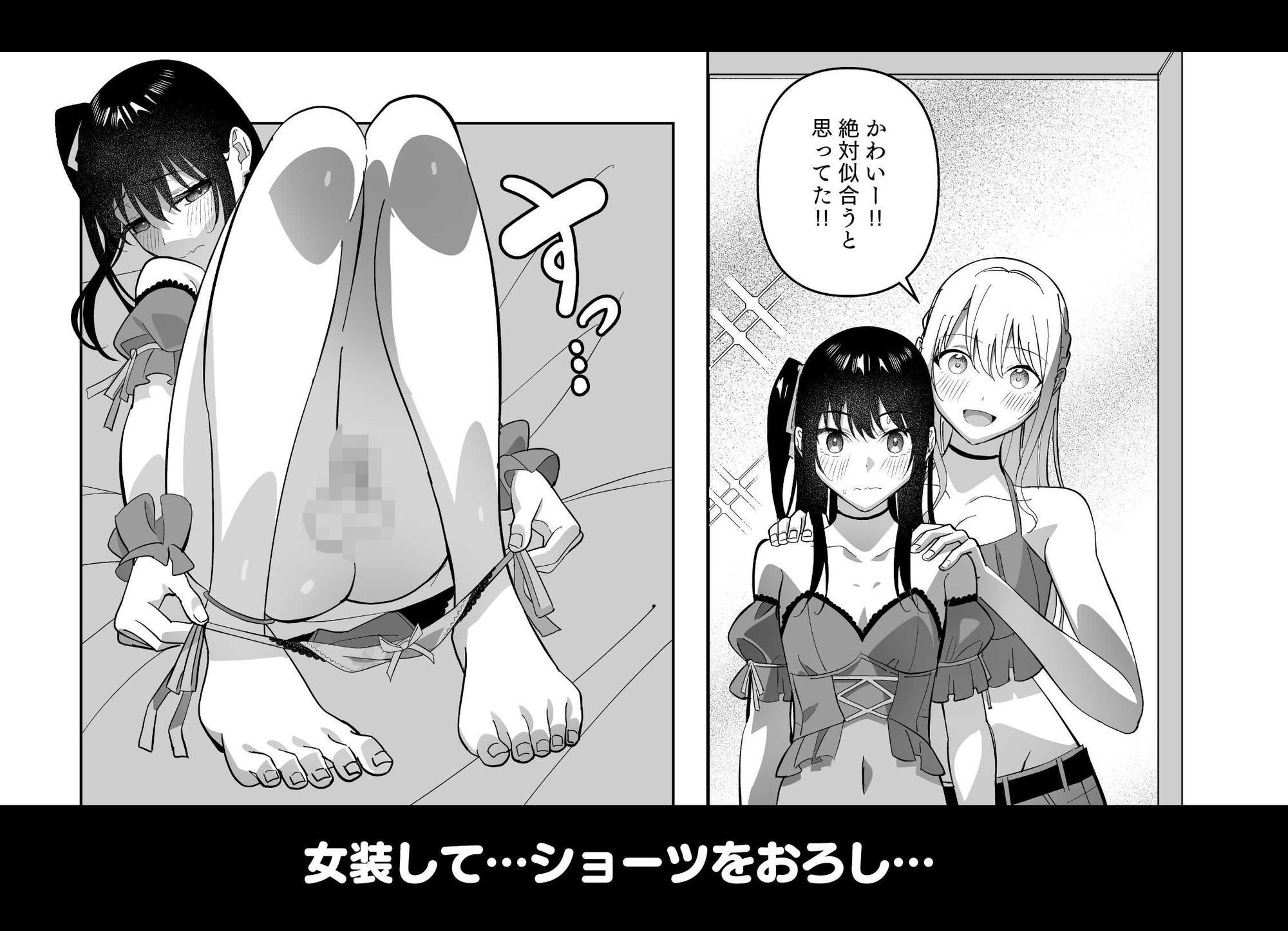 メスにされた夏休み。