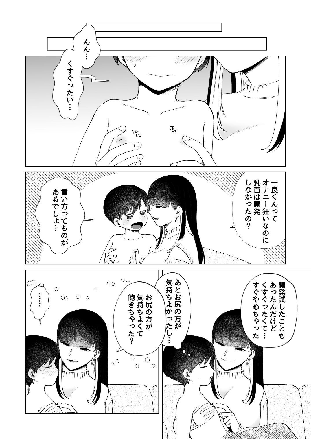  呪いのおもちゃ屋さん3