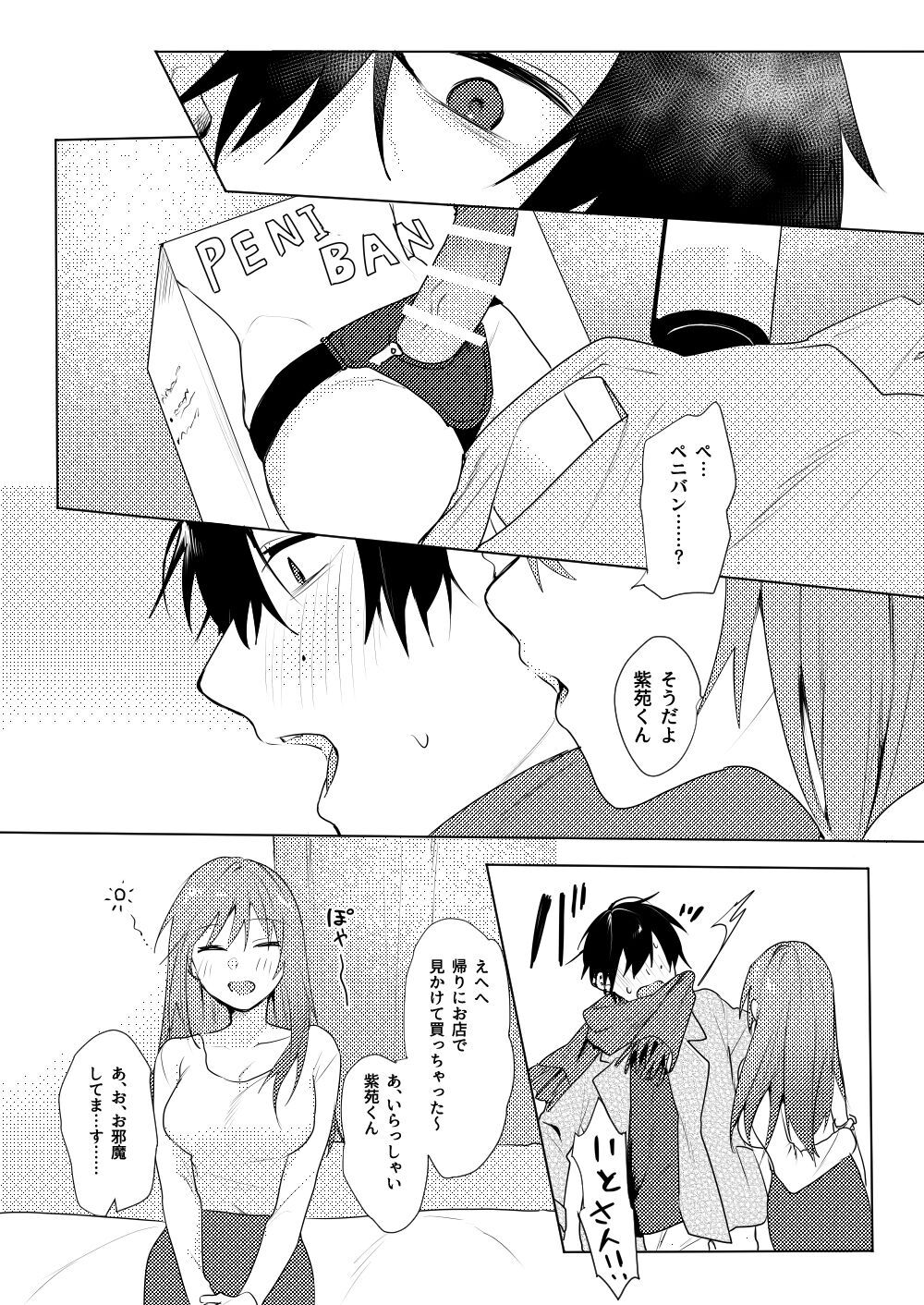  あなたの好きにしてください！