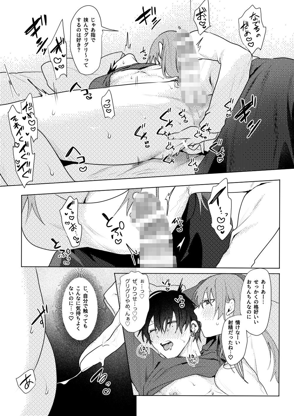  あなたの好きにしてください！