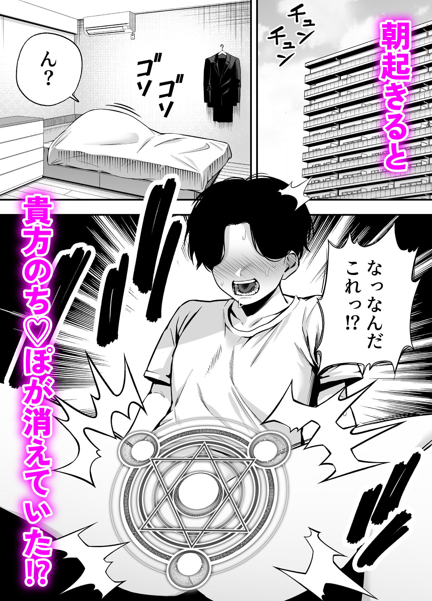 【逆レ●プ】サキュバスにちんぽだけ転送魔法で拉致されて好き勝手徹底的に搾精されるお話