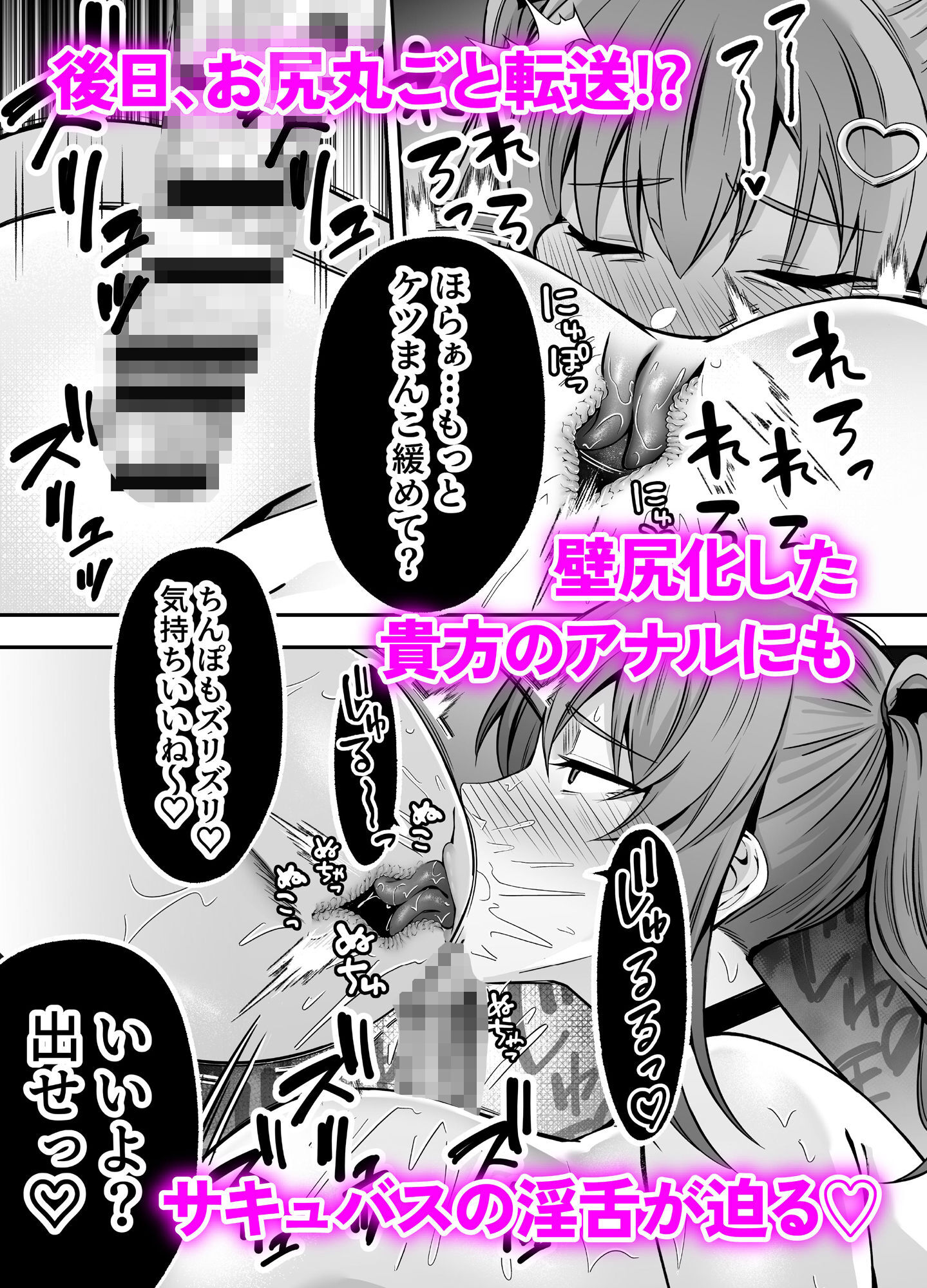 【逆レ●プ】サキュバスにちんぽだけ転送魔法で拉致されて好き勝手徹底的に搾精されるお話