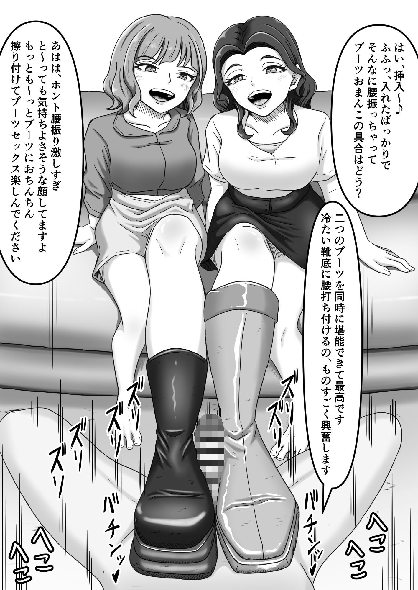 人妻ブーツ再び〜やっぱり僕はブーツの誘惑に勝てない〜