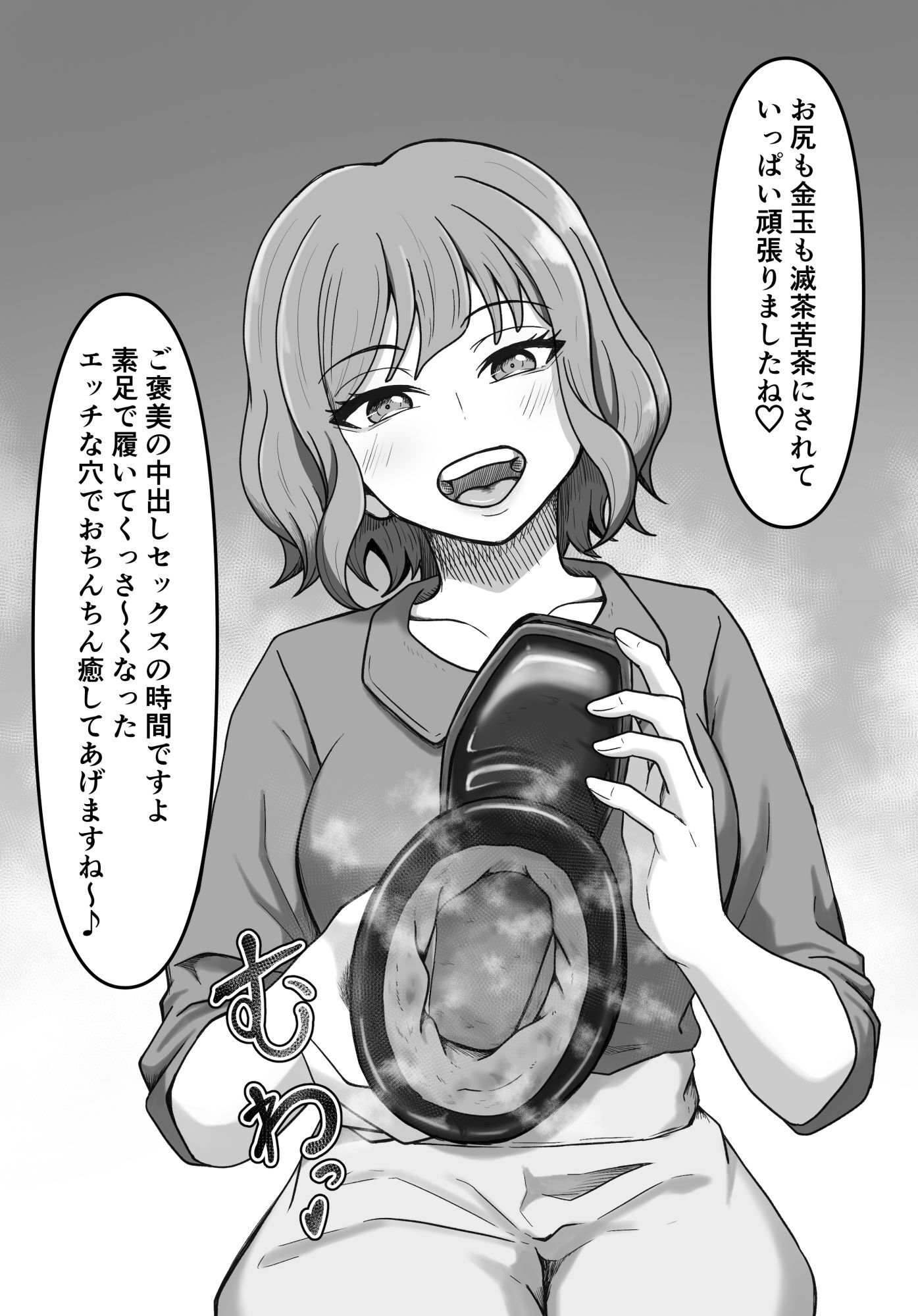 人妻ブーツ再び〜やっぱり僕はブーツの誘惑に勝てない〜