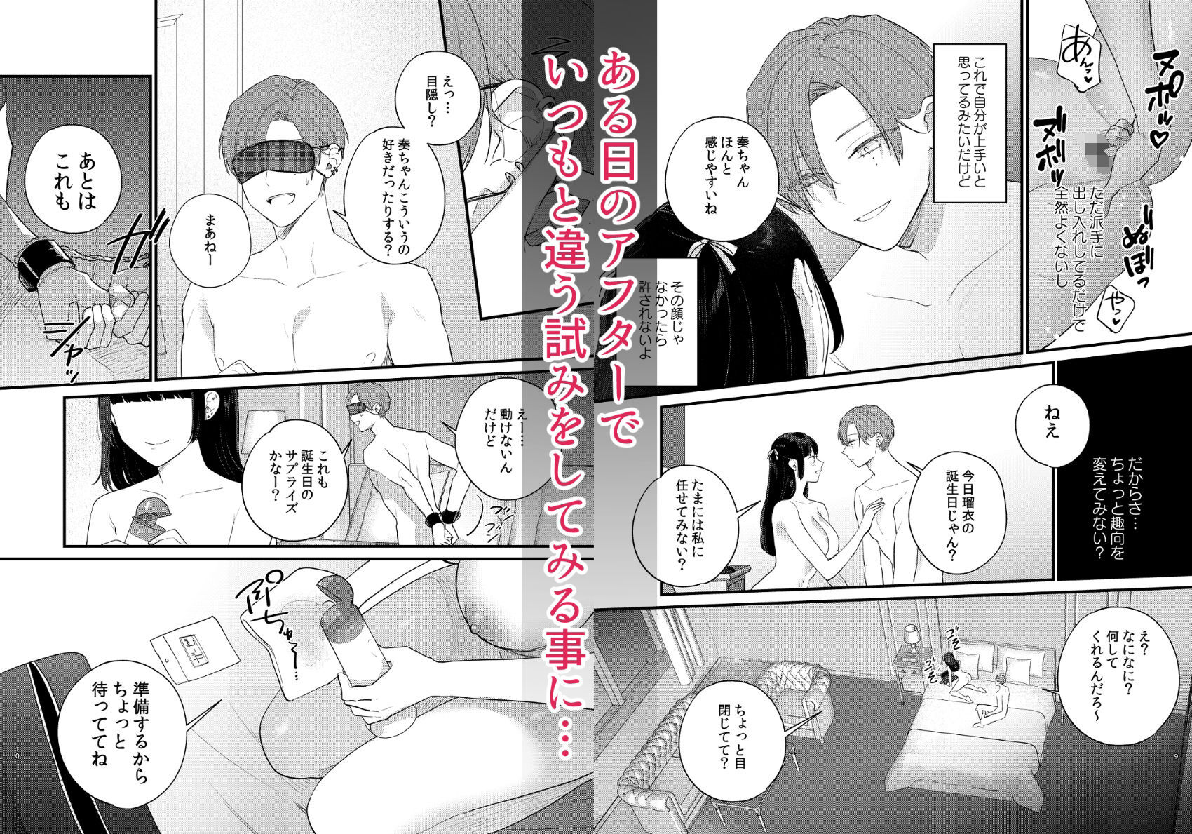 クズホストくんメス堕ち〜都合のいい女が担当を堕とすまで〜