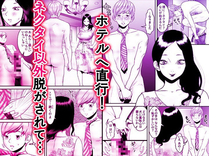 舐め犬と人妻〜慰みに堕ちた果てに〜【同人版】