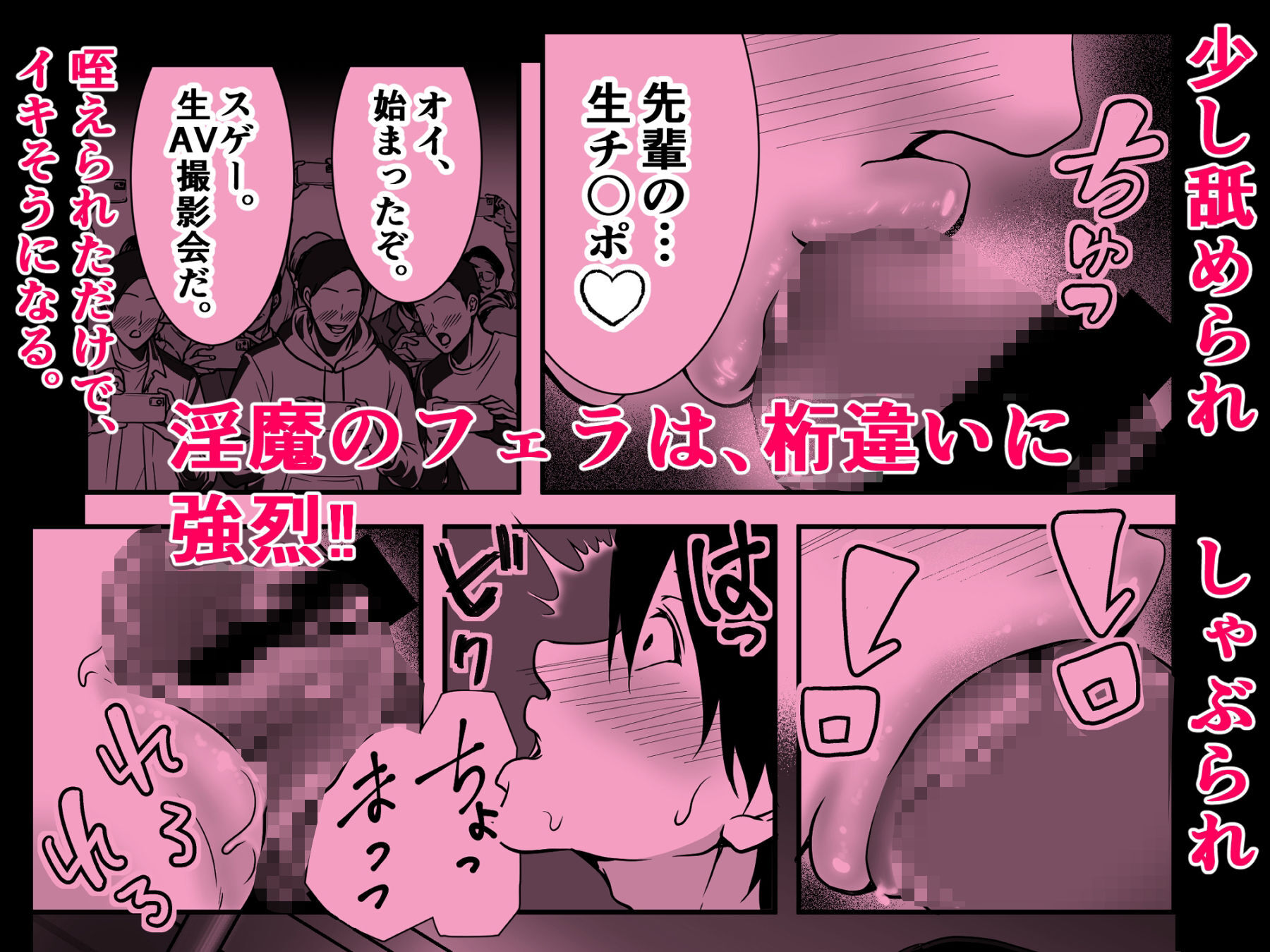 清楚爆乳Jカップ後輩が実はS淫魔〜満員電車で逆レ搾精10連発、精液搾り尽くされて男なのに緊縛潮吹き快楽愛堕ち〜