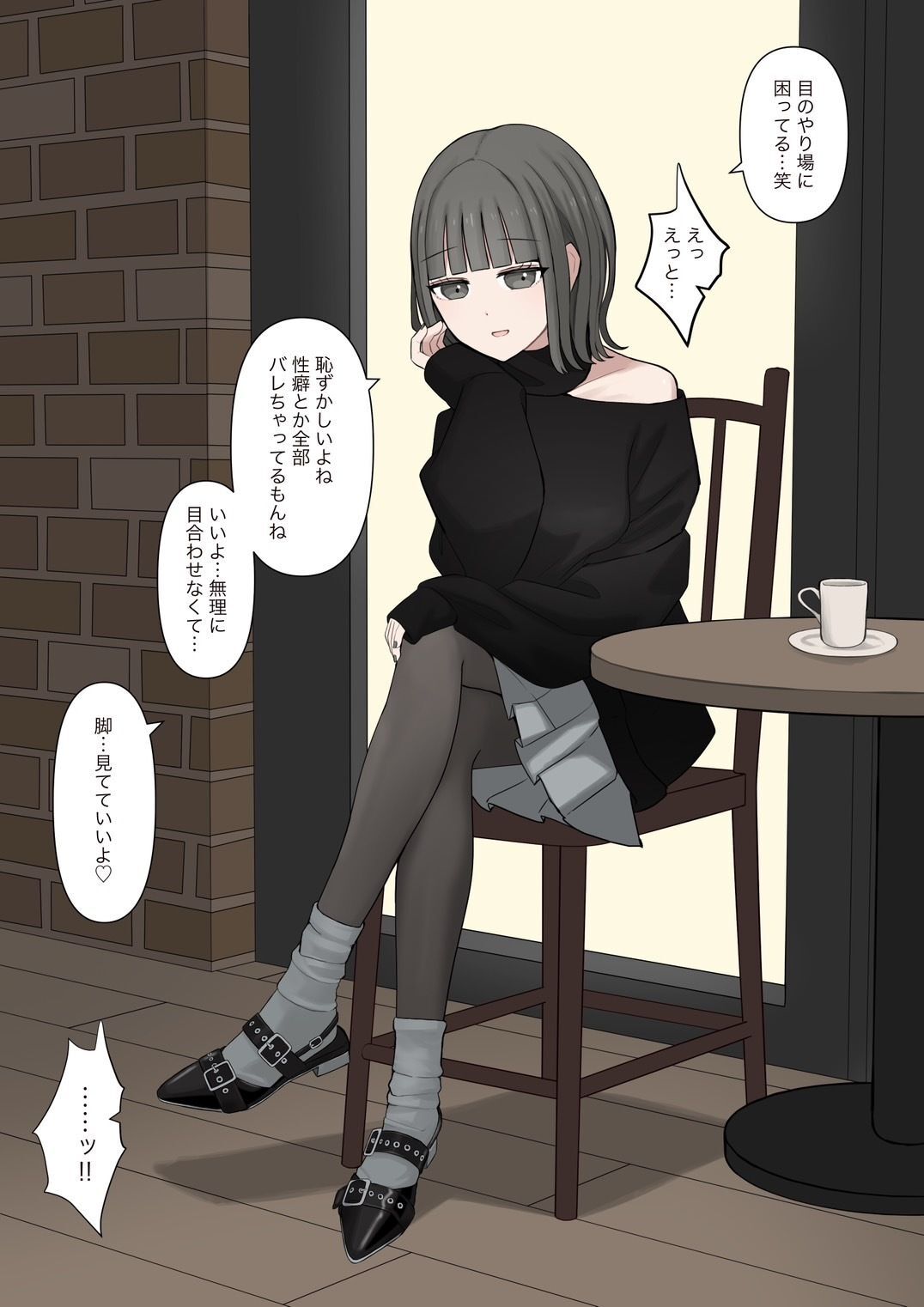 男だと思ってたネットの友達が実は女で性癖バレてる話