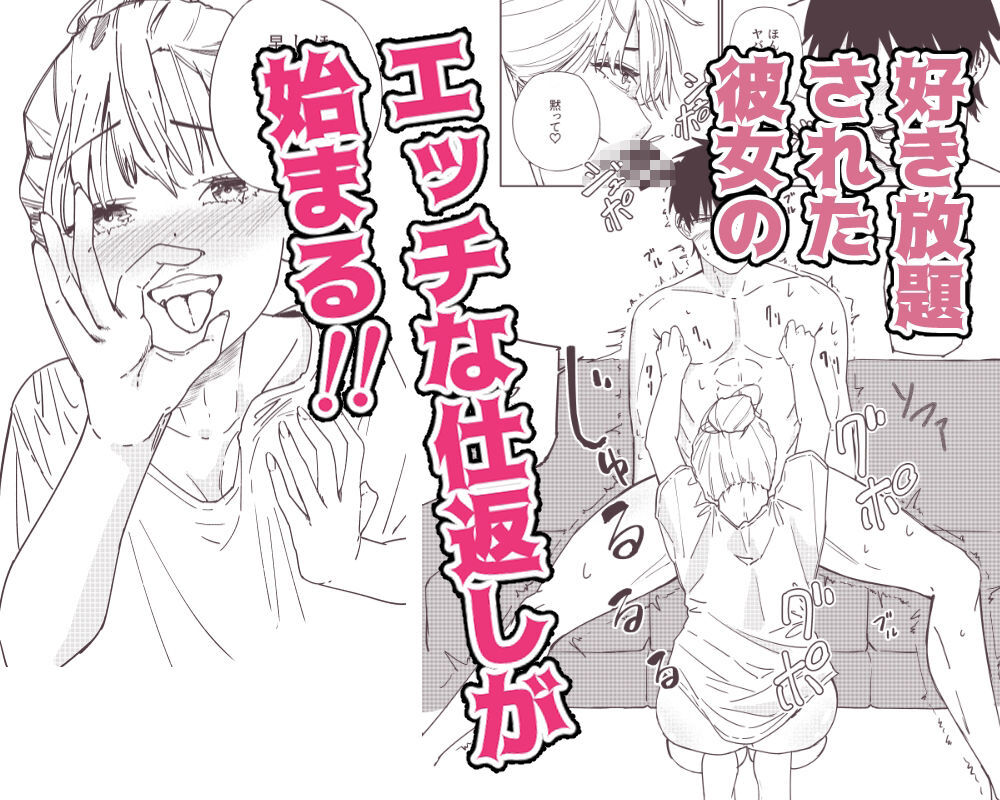 年上彼女のエッチな仕返し