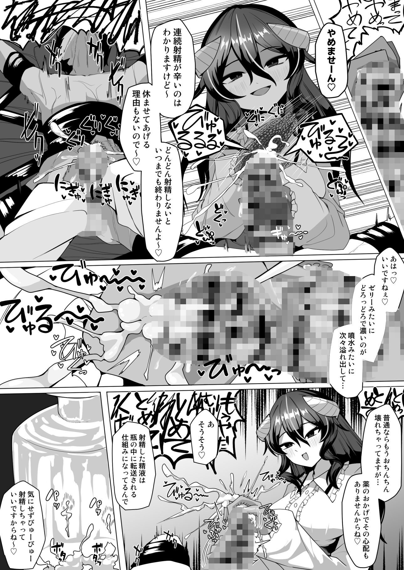 謎の高額バイトに応募したらサキュバスに捕まって精液サーバーになる話