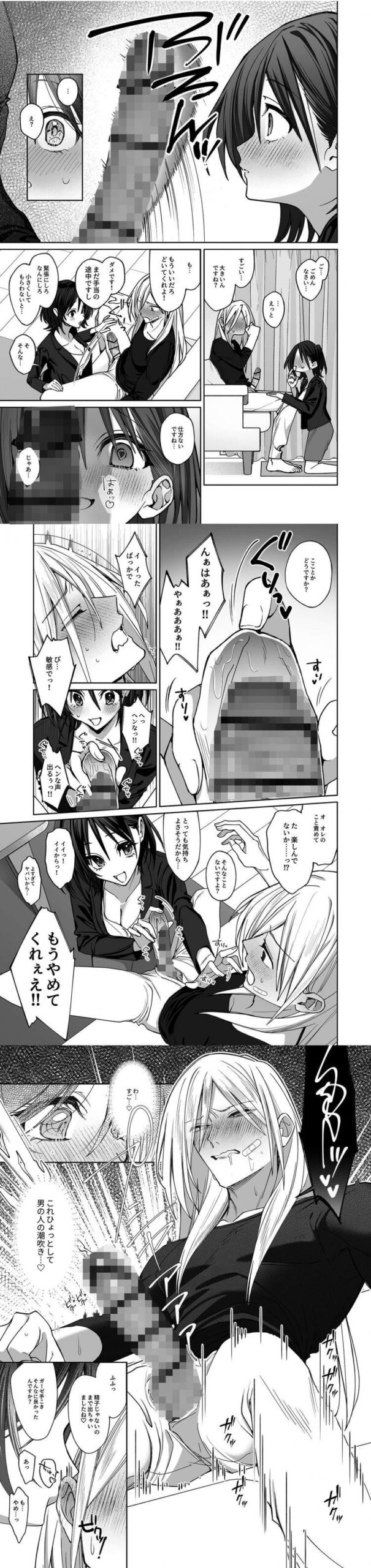 三郎さんって童貞ですか?童貞ですよね?→ だから、童貞じゃ無いってば！即イキ三郎くんの初めてのオホ声。