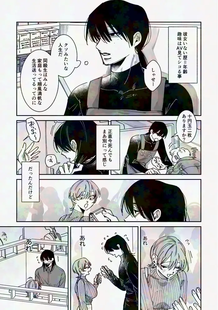 陰キャ童貞彼氏と純情あまあまえっち