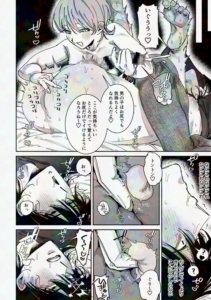 陰キャ童貞彼氏と純情あまあまえっち