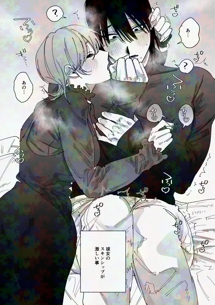 陰キャ童貞彼氏と純情あまあまえっち