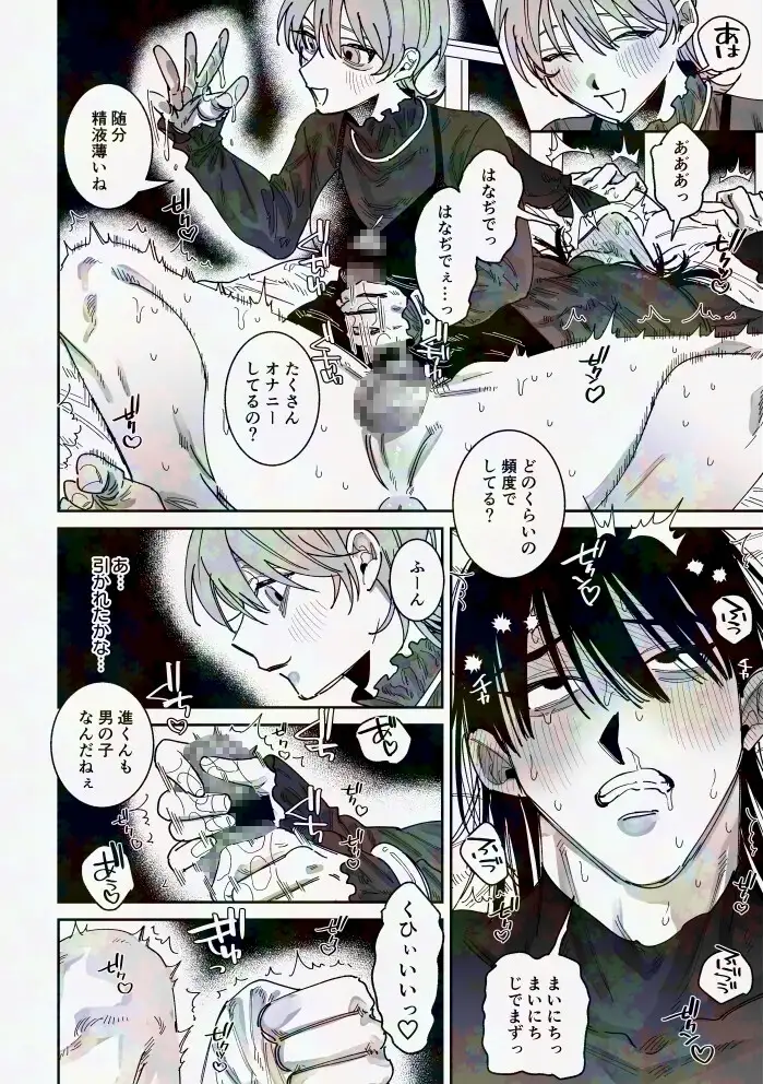 陰キャ童貞彼氏と純情あまあまえっち