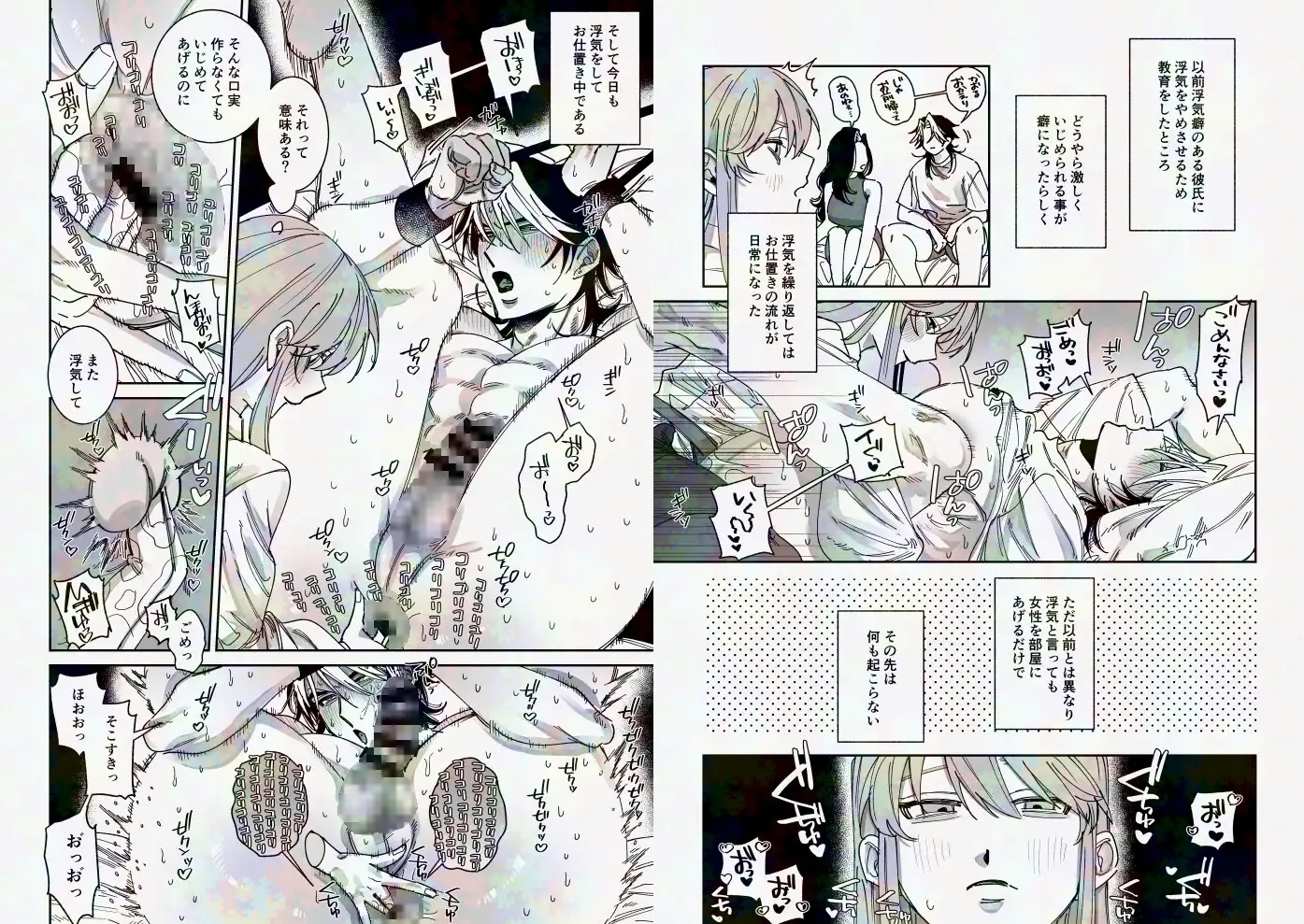 浮気癖のある彼氏を玩具で教育する話2