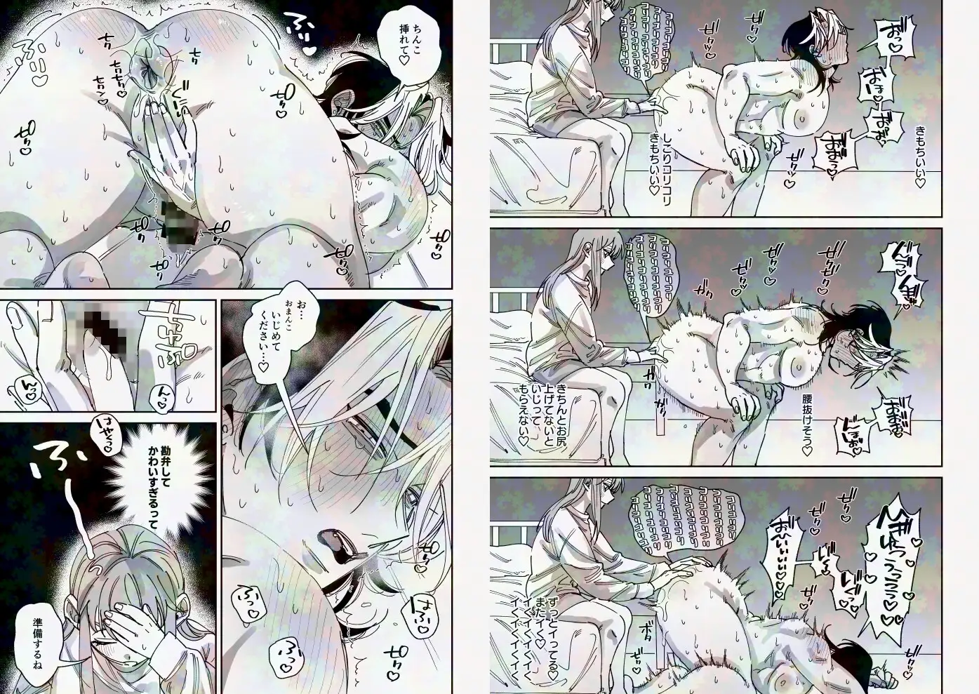 浮気癖のある彼氏を玩具で教育する話2