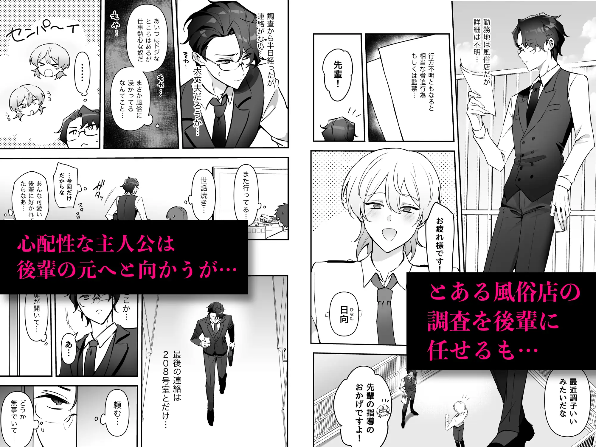 潜入ふたなり逆アナル風俗