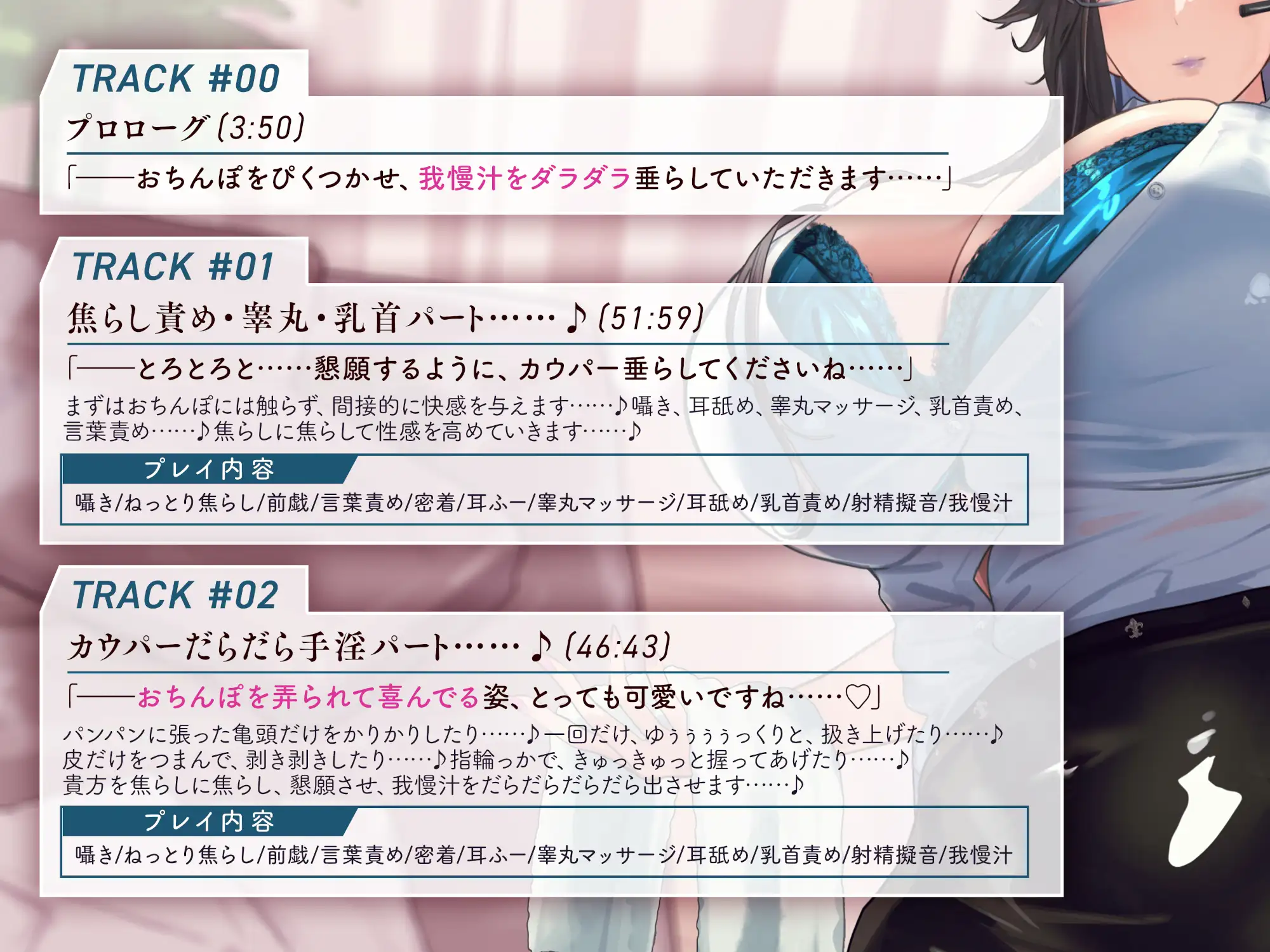 我慢汁、だっらぁ～～～～～……♡ 【常時勃起♡射精寸前まで焦らしに焦らす♡我慢汁だらだら特化囁きASMR】