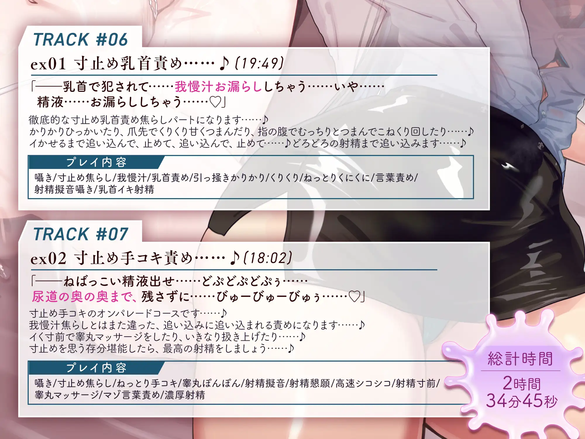 我慢汁、だっらぁ～～～～～……♡ 【常時勃起♡射精寸前まで焦らしに焦らす♡我慢汁だらだら特化囁きASMR】