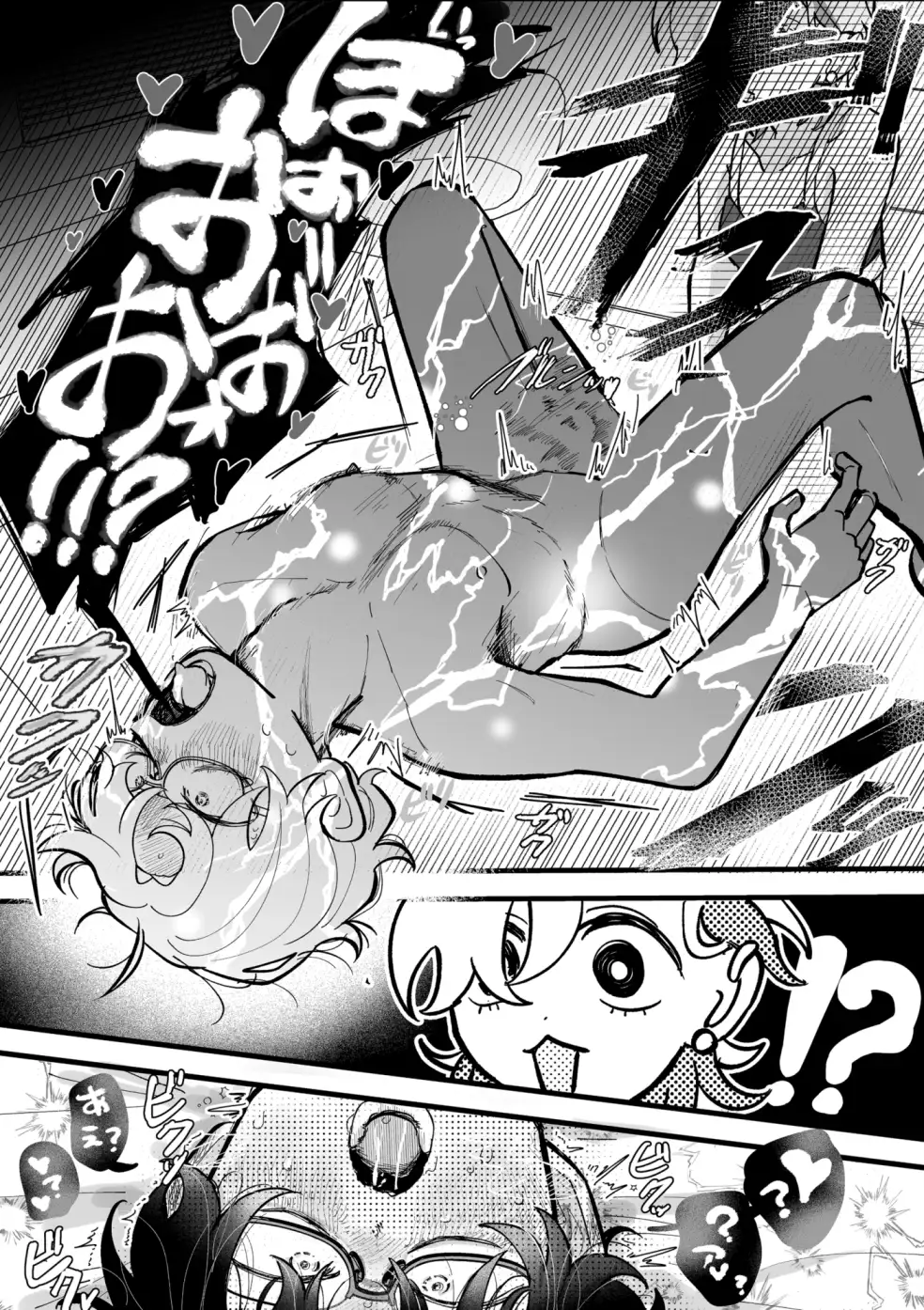 かしこくってかわいーね♡〜エリート彼氏をアナル開発♡〜