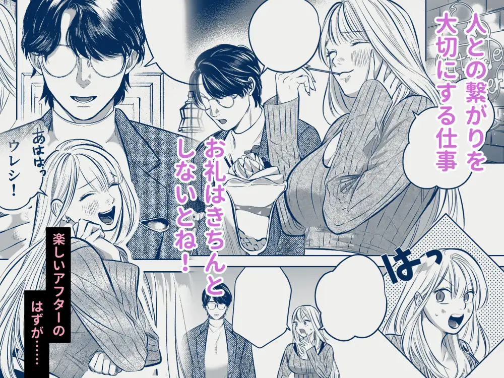 枕営業しないキャバ嬢だけど 初回フリー客が可愛かったから抱いてみた