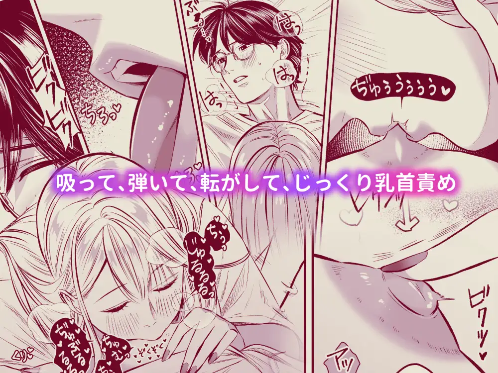 枕営業しないキャバ嬢だけど 初回フリー客が可愛かったから抱いてみた