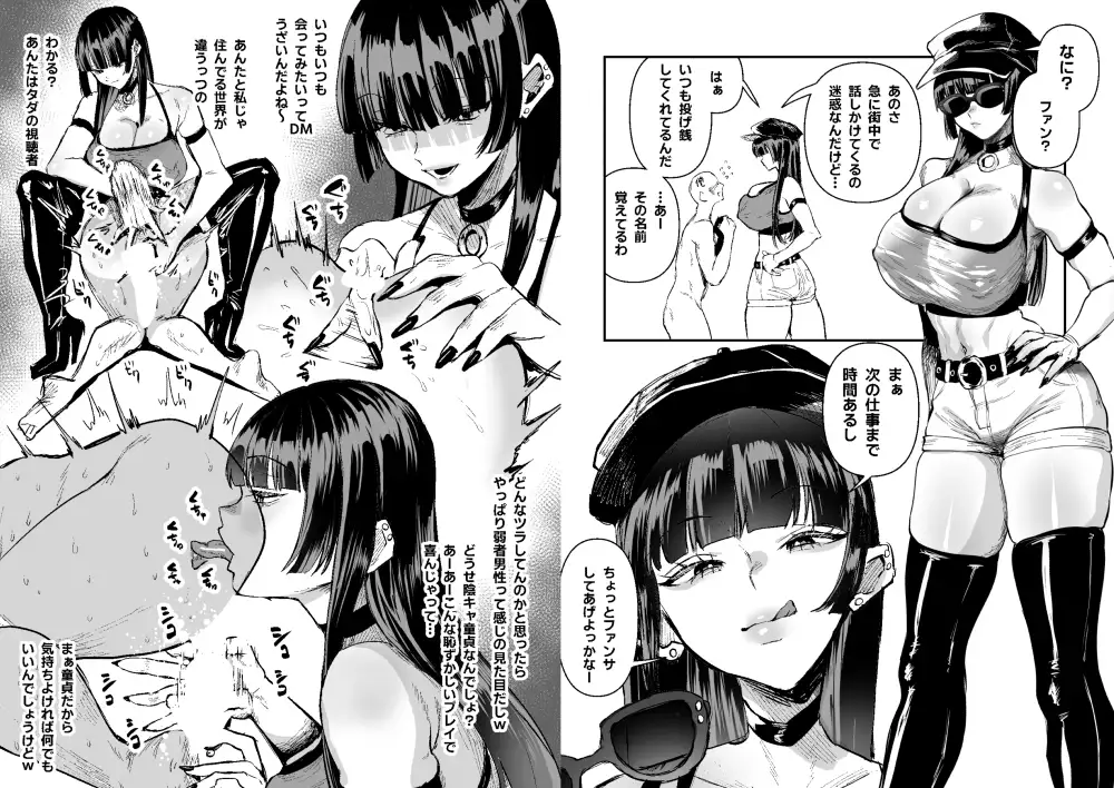 童貞奪っていいですか?～童貞卒業短編集～