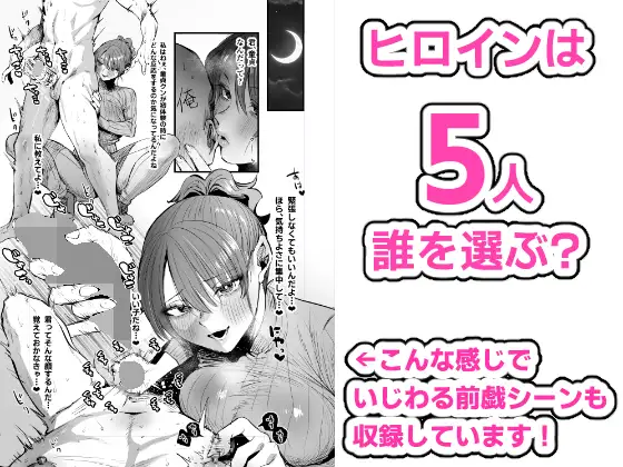 童貞奪っていいですか?～童貞卒業短編集～