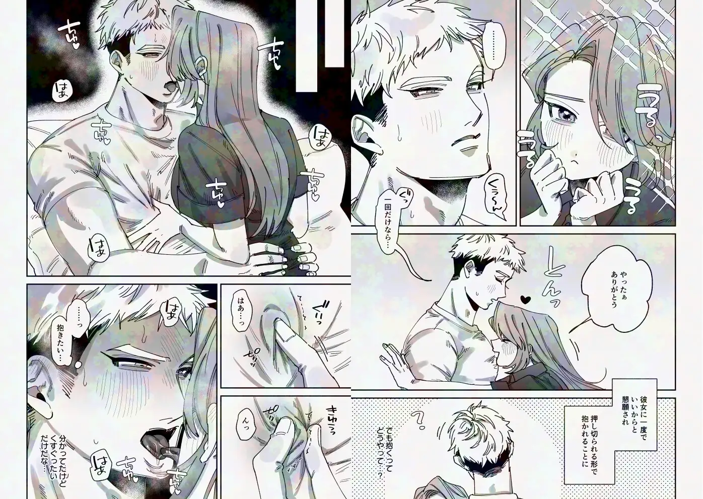 男らしさにこだわる彼氏が彼女のおねだりに負けて女の子堕ち