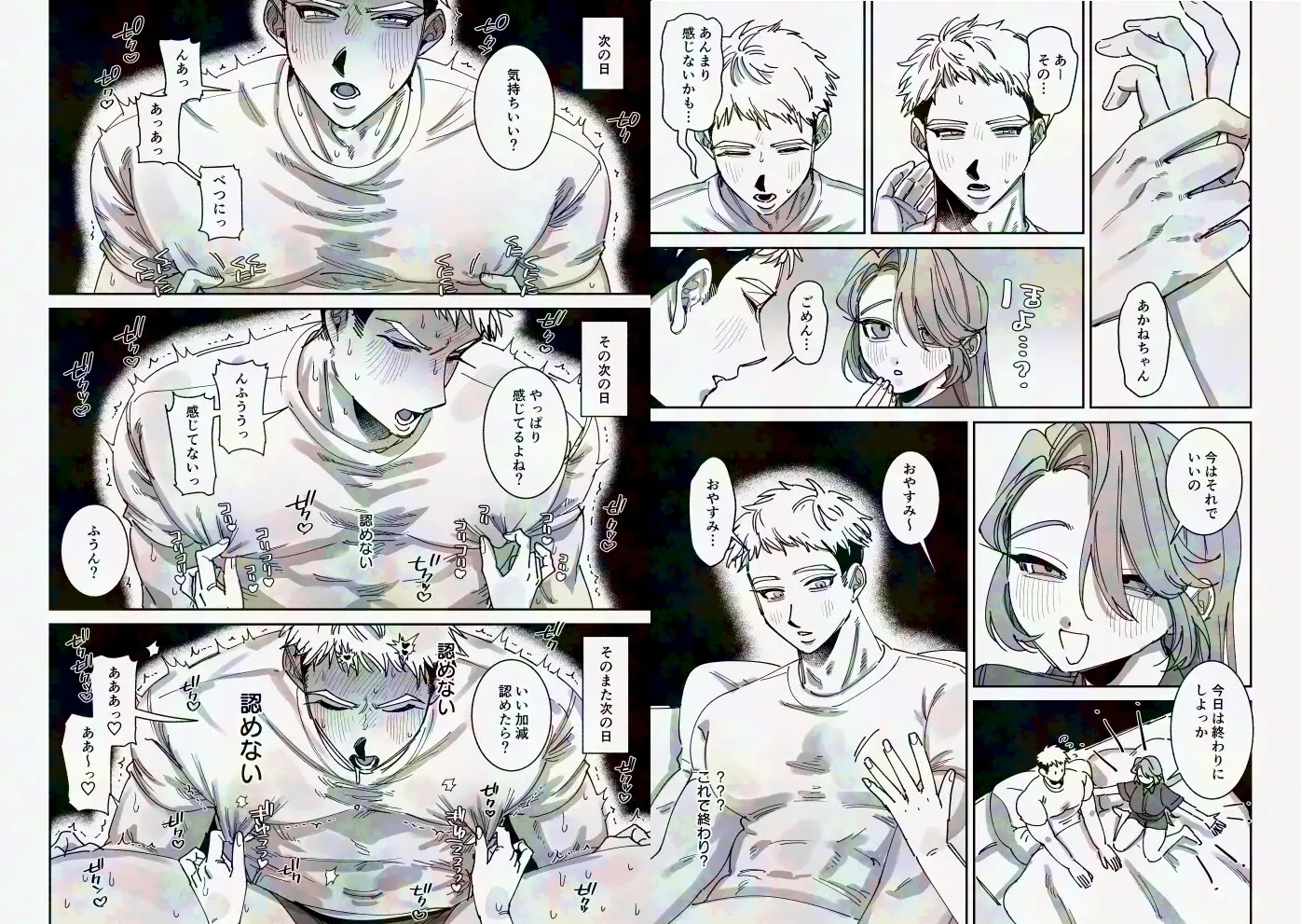 男らしさにこだわる彼氏が彼女のおねだりに負けて女の子堕ち