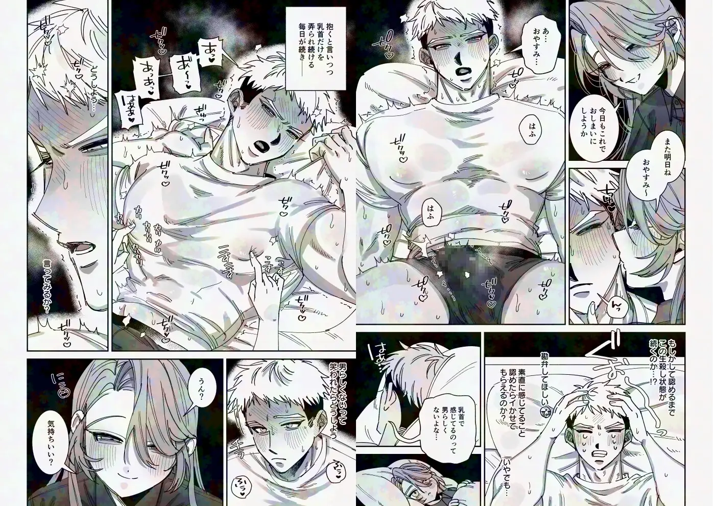 男らしさにこだわる彼氏が彼女のおねだりに負けて女の子堕ち