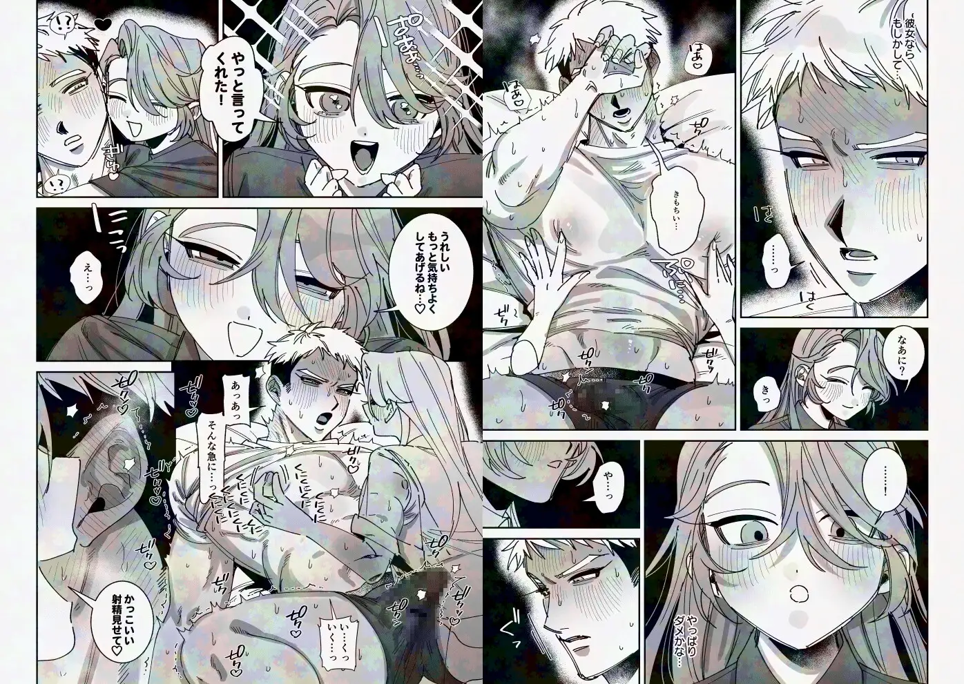 男らしさにこだわる彼氏が彼女のおねだりに負けて女の子堕ち