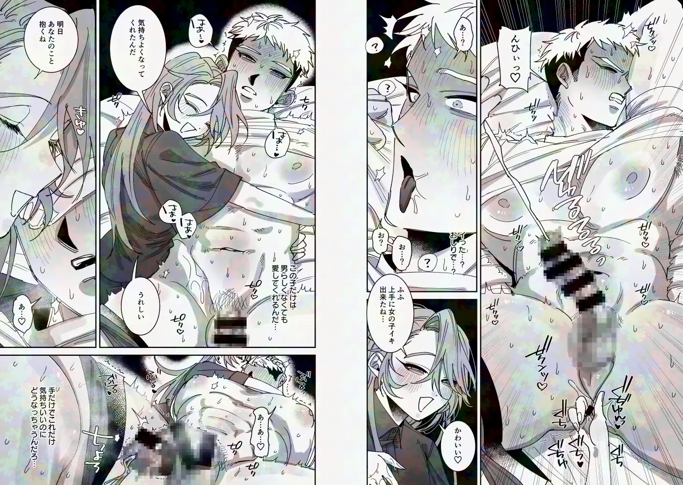 男らしさにこだわる彼氏が彼女のおねだりに負けて女の子堕ち