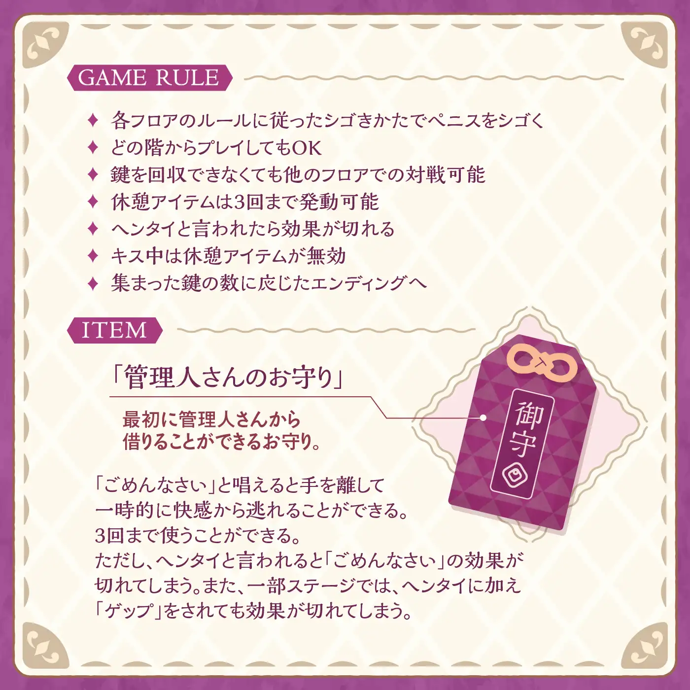 【鍵クエスト】音声で手コキ「夢見荘と3本の鍵」〜三人の宿泊者から鍵を回収せよ〜【射精したら負け！射精我慢オナサポゲーム】