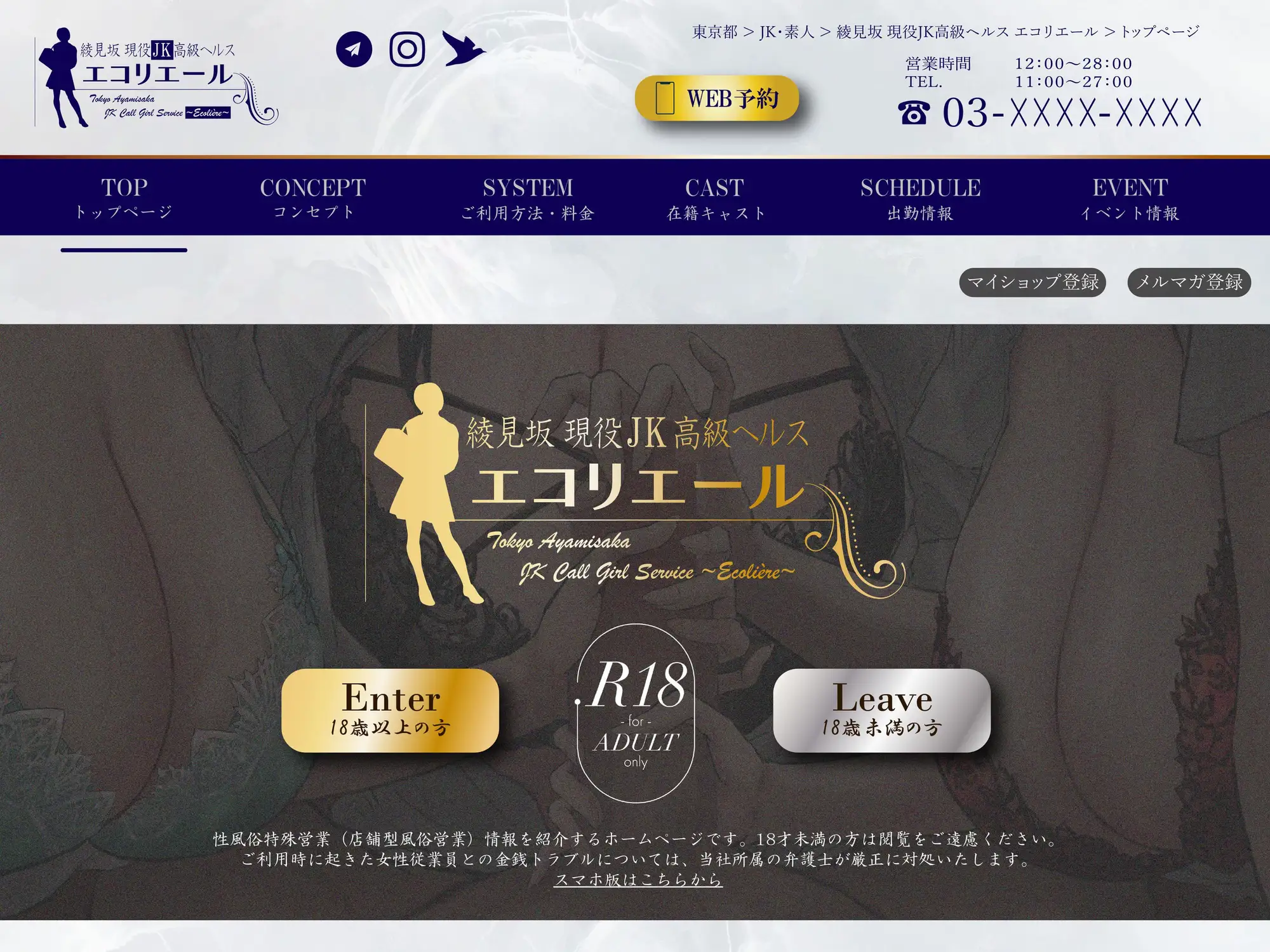 【搾精ハーレム×JK】現役JK高級ヘルス ~エコリエール~ チンポを嫐るJKに12発の射精をしないと金も搾られる極悪ヘルス