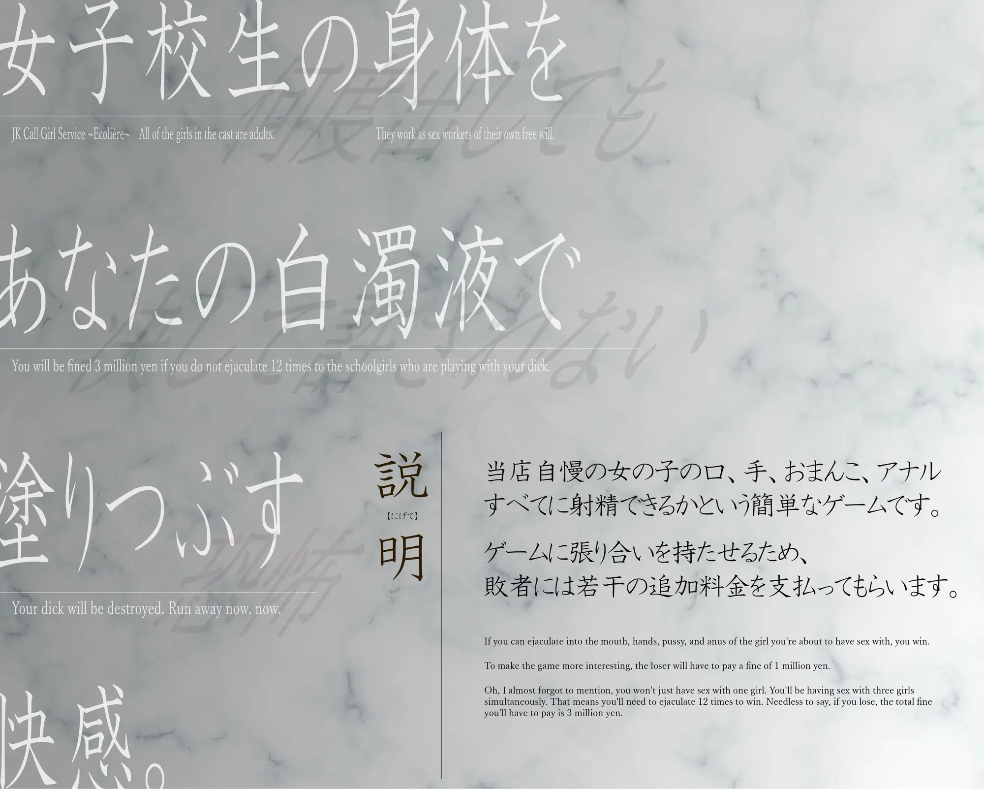 【搾精ハーレム×JK】現役JK高級ヘルス ~エコリエール~ チンポを嫐るJKに12発の射精をしないと金も搾られる極悪ヘルス