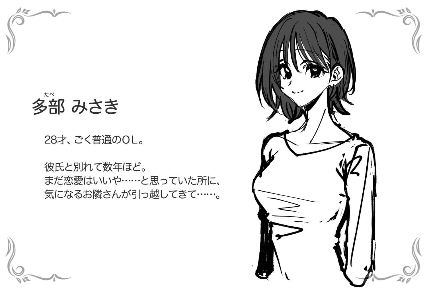 三郎さんって童貞ですか?童貞ですよね?→ だから、童貞じゃ無いってば！即イキ三郎くんの初めてのオホ声。