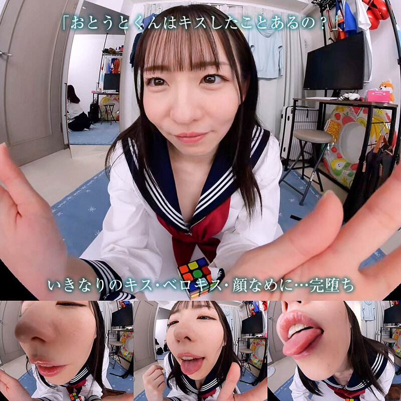 【VR】【8KVR】「お姉さんが…大人のキス、教えてあげようか？」とある日の午後…ボクは姉の友人にキスで心を奪われた 西元めいさ