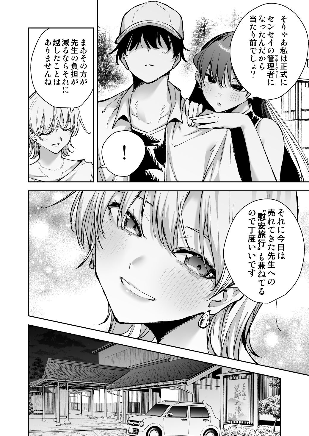 愛が重すぎる彼女達に温泉旅館に缶詰にされた時の話